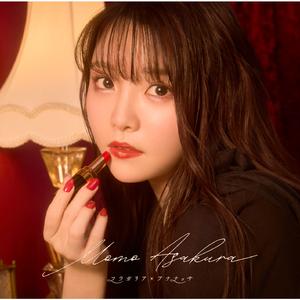 フラガリア×アナナッサ