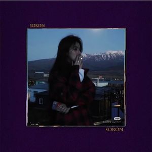 夕阳落【FREE】钢琴 DRILL 旋律 伤感 Asen Beat