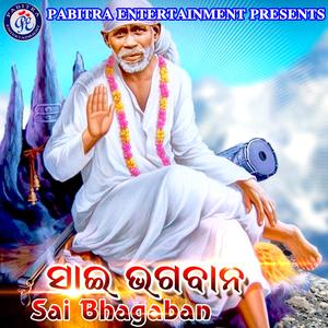 Sai Baba Sai Baba Sai Baba Sai Ram