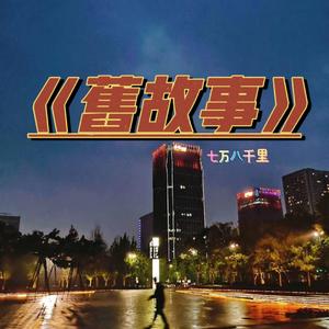 年轮（片段版）（翻自 张碧晨）