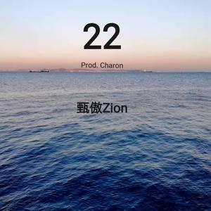 贰拾贰(Prod.Charon)