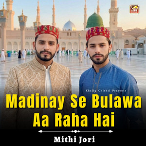 Madinay Se Bulawa Aa Raha Hai (Live)