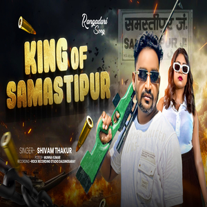 King Of Samastipur