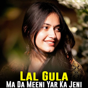 Shah e Safid Posh Amad