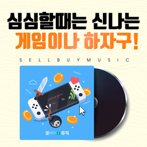 8비트 귀염 오락실