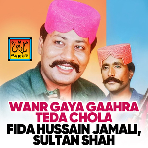 Shehr Chadai Goth Chadai