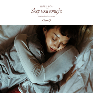 잠이 솔솔, 편안한 밤