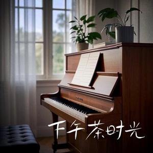 轻松旋律 舒缓与静心