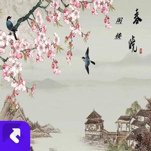阁楼春晓