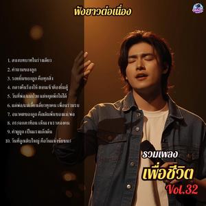 คำถามของลูก