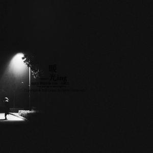 你的配角（Cover 回音哥）