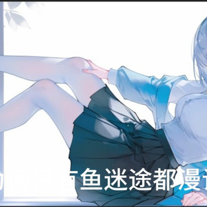 航海之梦的奇幻变奏