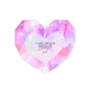 乙女戦士侵略計画