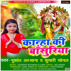 Radha Ko Roti Chhod Gaye