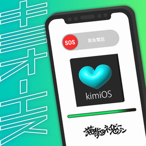 kimiOS