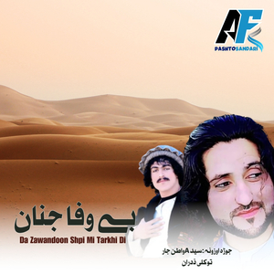 Da Zawandoon Shpi Mi Tarkhi Di