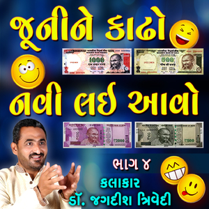 Juni Ne Kadho Navi Ne Lavo, Pt. 4