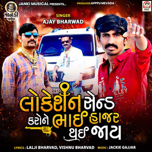 Location Send Karone Bhai Hajar Thai Jay