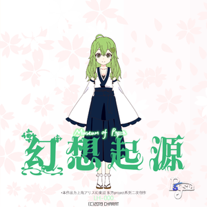 兎は舞い降りた