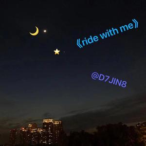 ride with me（Prod.by CuD)