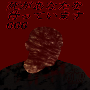 あなたにはもう長く残されていない