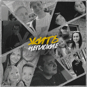 Слушай