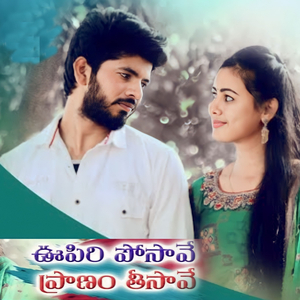 Oopiri Posave Pranam Thisave (Female Version)