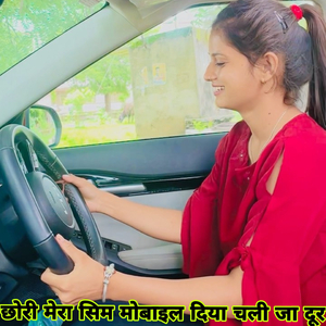 Chori Mera Sim Mobile Diya Chali Ja Dhur