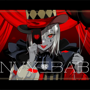 エンヴィーベイビー