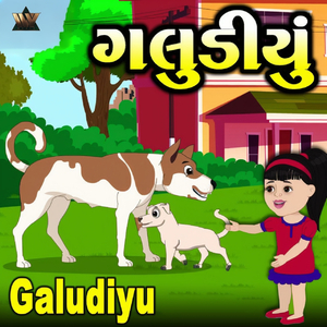 Galudiyu