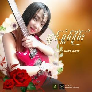 ႁၵ်ႉပဵၼ်တႃႇၶိုၼ်းယၢၼ်