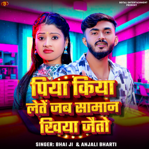 Piya Kiya Lete Jab Saman Khiya Jeto