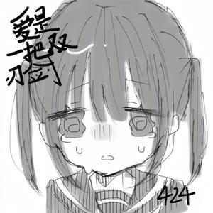 爱是一把双刃剑