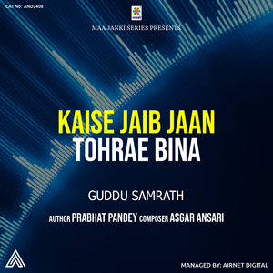 Kaise Jaib Jaan Tohrae Bina