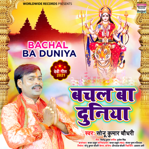 Bachal Ba Duniya