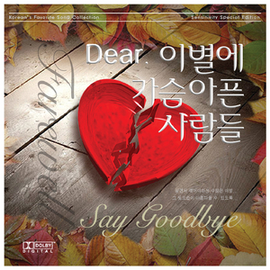 테네시 왈츠(Tennessee Waltz)