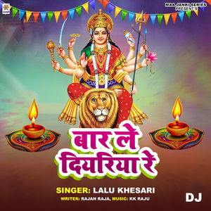 Bar Le Diyariya Re DJ