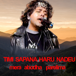 TIMI SAPANA HARU NADEU mera abodha parelima