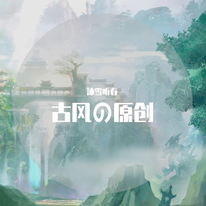 泯天决