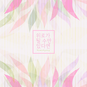 봄이 오는 날에는