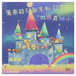 雲上有隻小鸚鵡