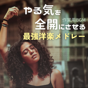 Problem (PARTY HITS REMIX)