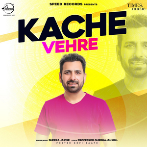 Kache Vehre