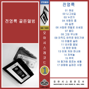 내사랑 울보(`85년)