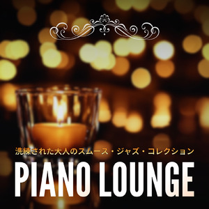 陽だまり春カフェBGM