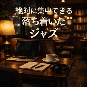 ページをめくるたびに整っていく心