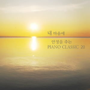 Clementi-Piano Sonatine No.1 In C Major Op.36 Vivace