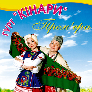 Розпрягайте хлопці коні