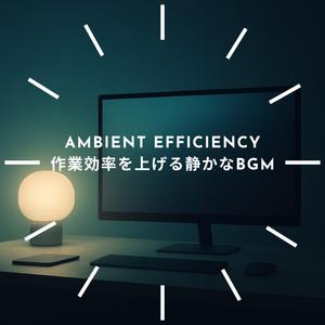 Structure and Flow - 整理された作業時間