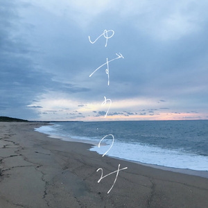 青年も、大志を抱く